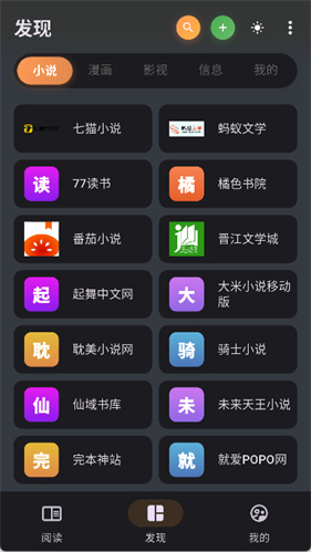 猫番阅读最新版