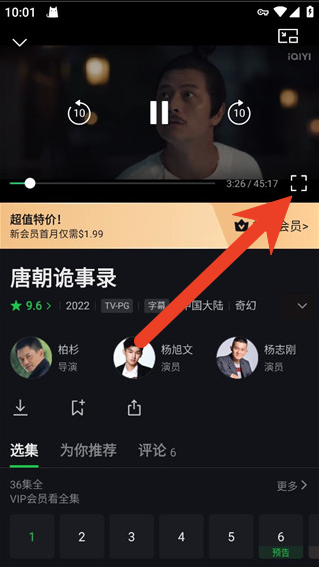爱奇艺怎么关闭看视频震动 视频震动关闭教程