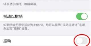 爱奇艺怎么关闭看视频震动 视频震动关闭教程