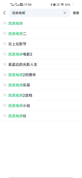 爱奇艺怎么关闭看视频震动 视频震动关闭教程