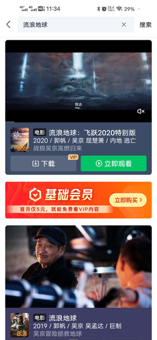 爱奇艺怎么关闭看视频震动 视频震动关闭教程
