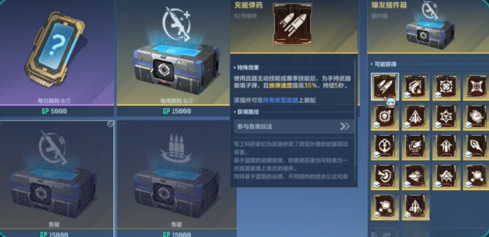 逆战未来实用插件有哪些 实用插件推荐