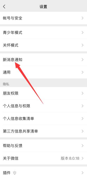 微信怎么设置视频通话铃声 视频通话铃声设置教程