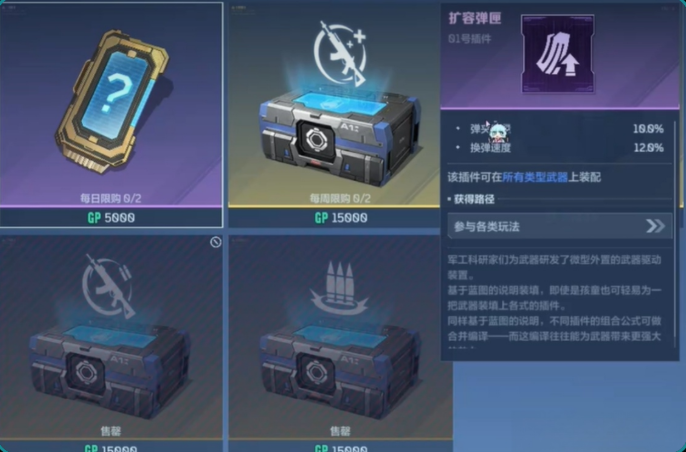 逆战未来实用插件有哪些 实用插件推荐