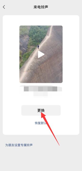 微信怎么设置视频通话铃声 视频通话铃声设置教程