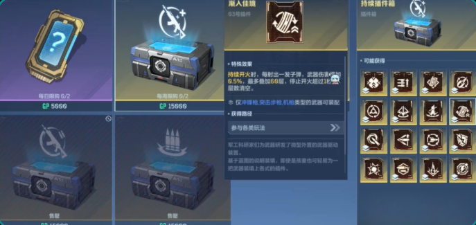 逆战未来实用插件有哪些 实用插件推荐