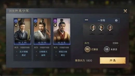 三国谋定天下bilibili版