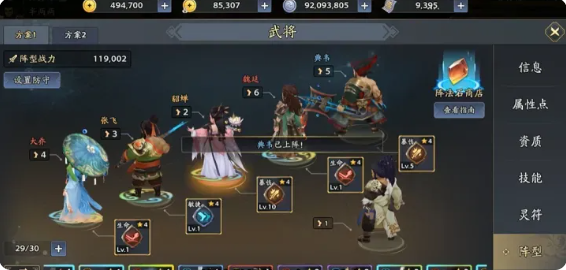 三国志异闻录平民前期阵容怎么搭配 平民前期阵容搭配推荐