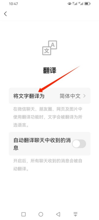 微信怎么设置视频通话铃声 视频通话铃声设置教程