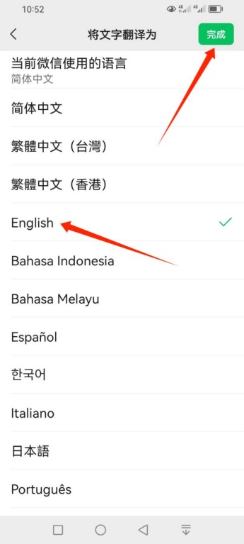 微信怎么设置视频通话铃声 视频通话铃声设置教程
