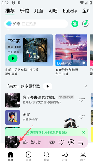 QQ音乐歌曲全网播放次数怎么查看 歌曲全网播放次数查看方法