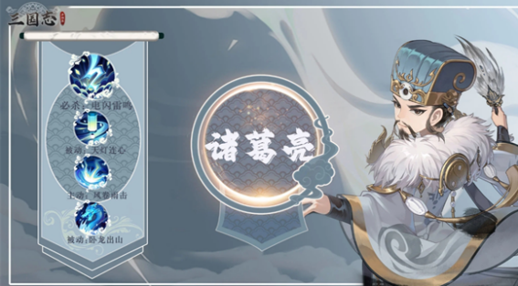 三国志异闻录平民前期阵容怎么搭配 平民前期阵容搭配推荐