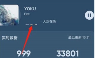 QQ音乐歌曲全网播放次数怎么查看 歌曲全网播放次数查看方法