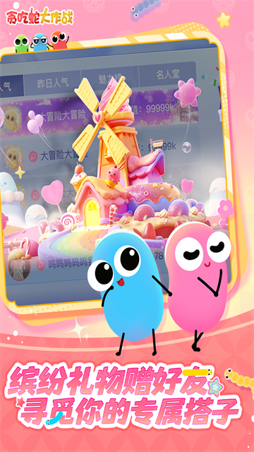 贪吃蛇大作战安卓版截图4