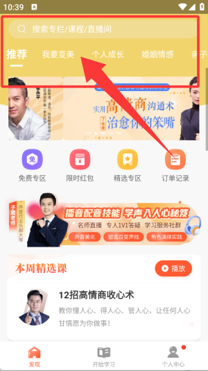 荔枝微课安卓版