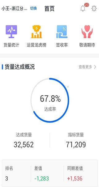 百世快递手机版截图4