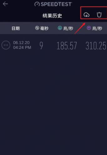 Speedtest测速最新版