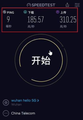 Speedtest测速最新版