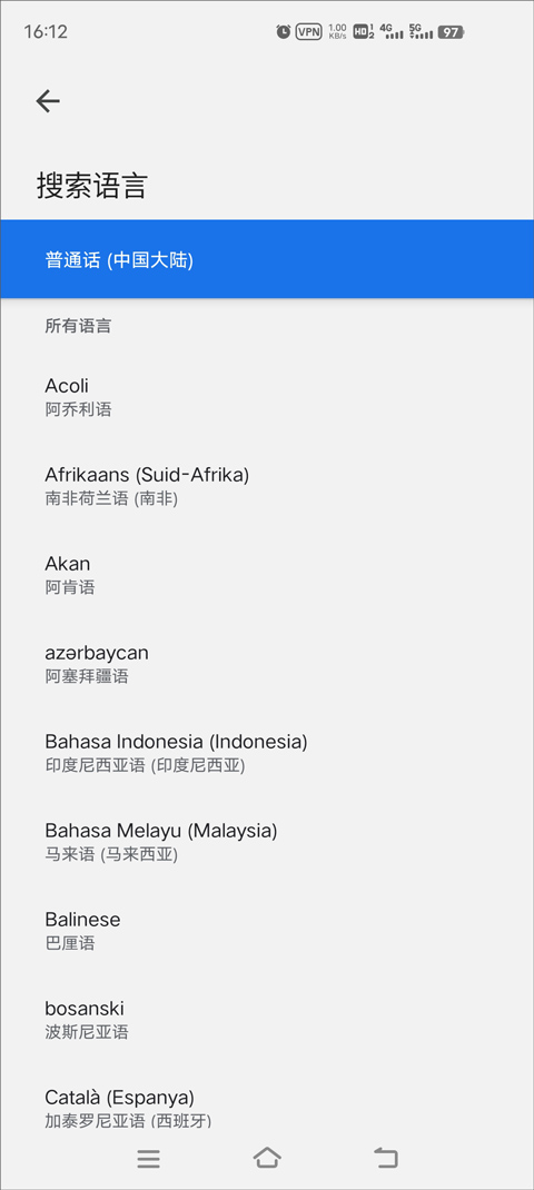 Google搜索中文版