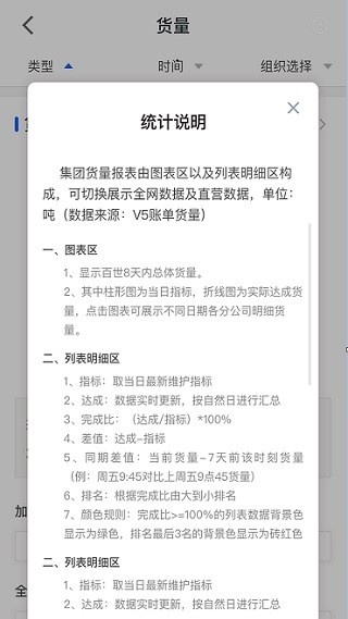 百世快递手机版