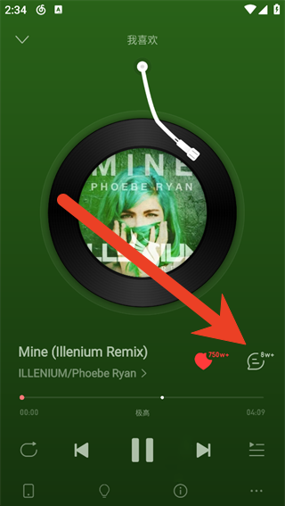 网易云音乐评论视频怎么做 评论视频制作教程