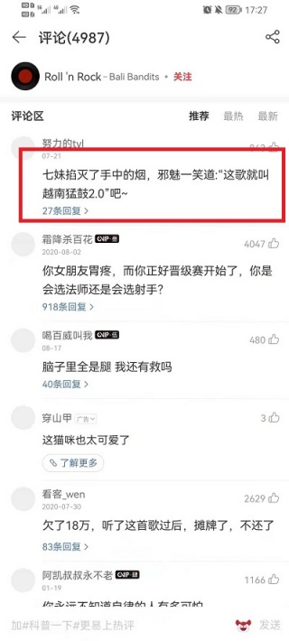网易云音乐评论视频怎么做 评论视频制作教程