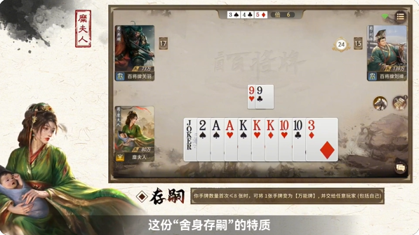 三国百将牌糜夫人怎么玩 糜夫人技能介绍