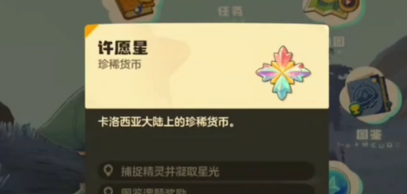 洛克王国世界关键资源怎么刷 洛克王国世界关键资源有哪些