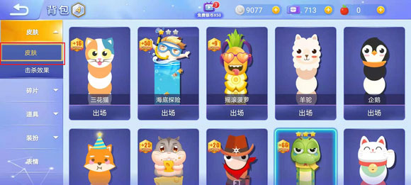 贪吃蛇大作战安卓版