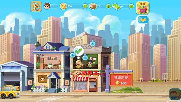 口袋商业街2最新版截图7