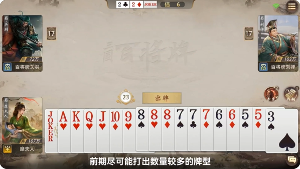 三国百将牌糜夫人怎么玩 糜夫人技能介绍