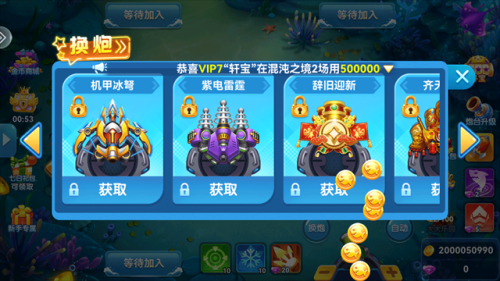 波克捕鱼官方版最新版