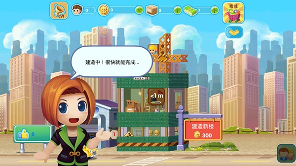 口袋商业街2最新版截图8