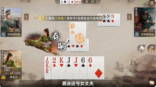 三国百将牌糜夫人怎么玩 糜夫人技能介绍