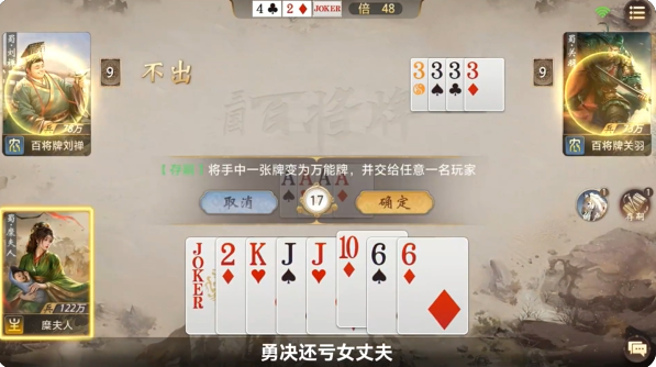 三国百将牌糜夫人怎么玩 糜夫人技能介绍