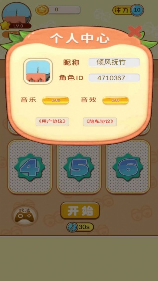 一起找找看安卓版