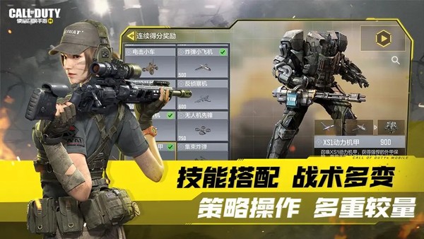 CODM国际服截图1