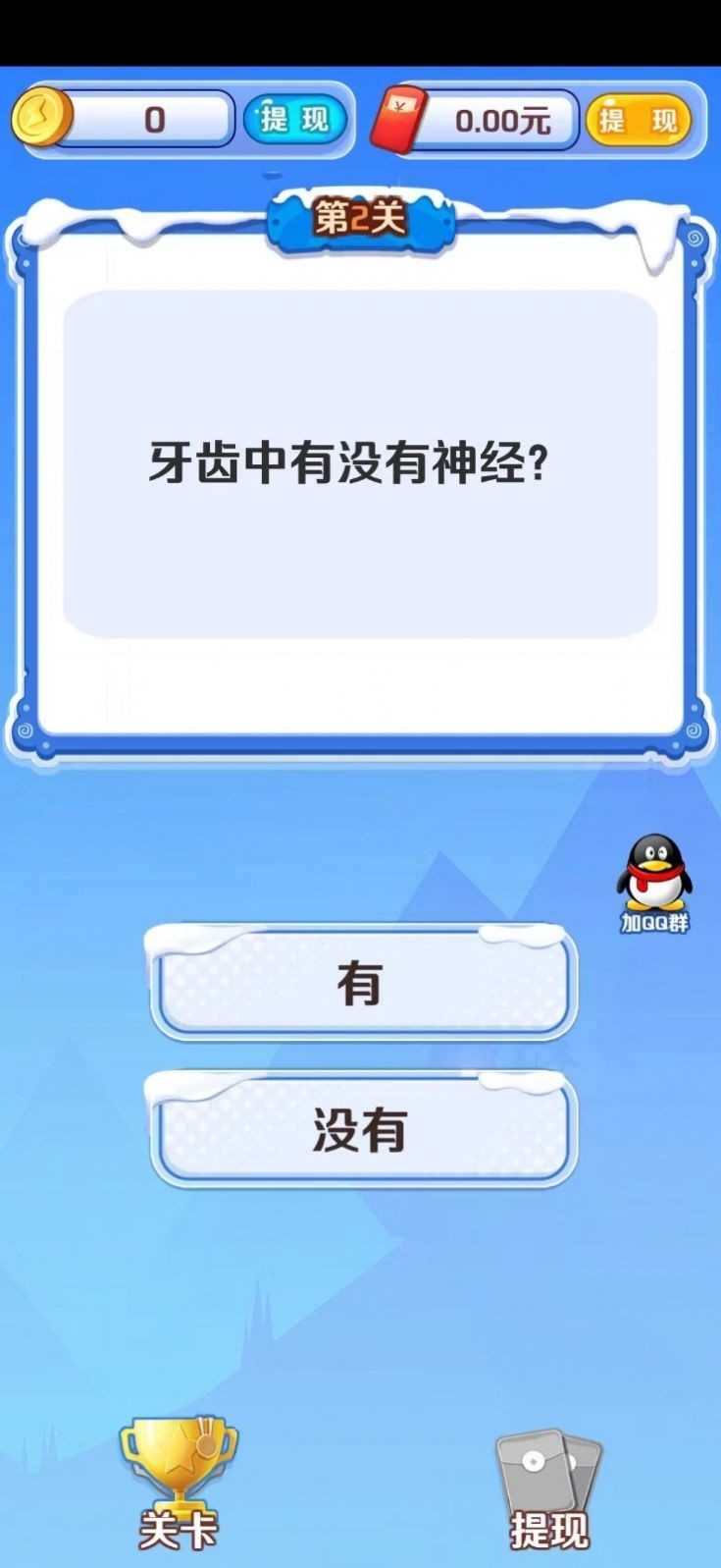 快乐大富翁2红包版截图0