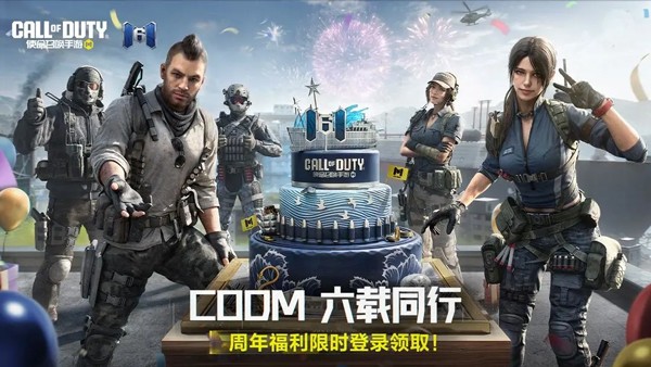 CODM国际服截图2