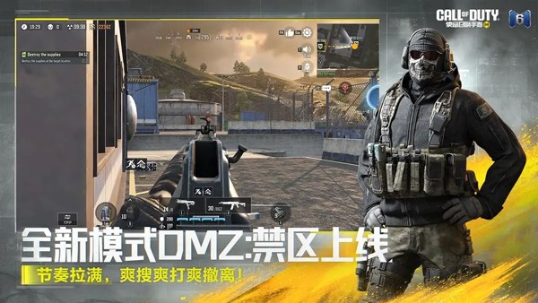 CODM国际服截图3