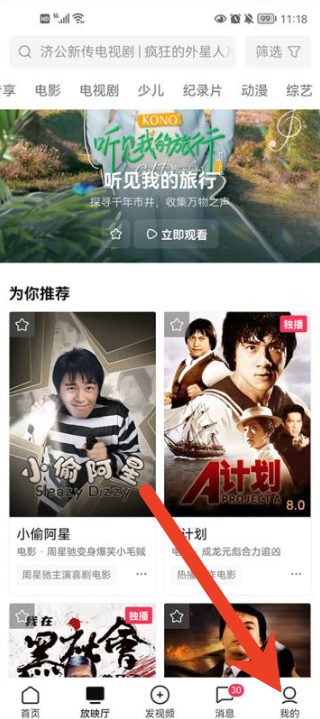 西瓜视频怎么剪辑到抖音 西瓜视频同步到抖音教程