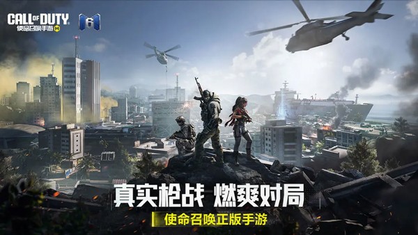 CODM国际服截图4