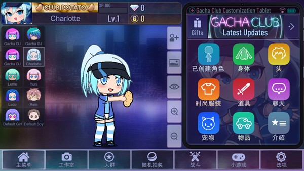 扭蛋人生加查俱乐部截图2