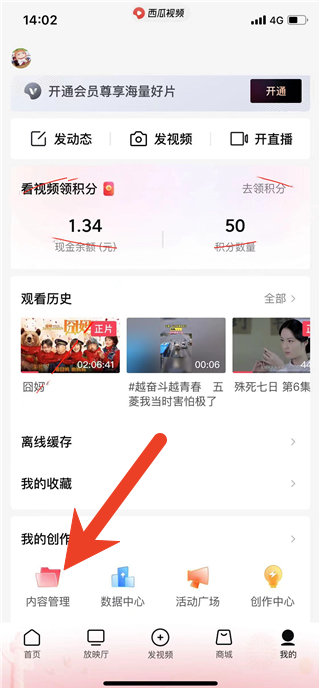 西瓜视频怎么剪辑到抖音 西瓜视频同步到抖音教程