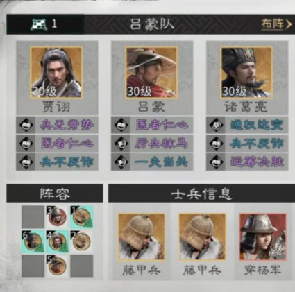 三国天下归心武侯阵容推荐  武侯控场队搭配攻略