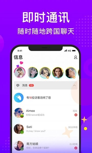 WorldTalk国际版截图3