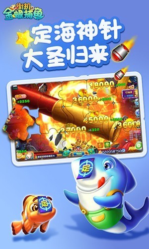 新金蟾捕鱼最新版截图2