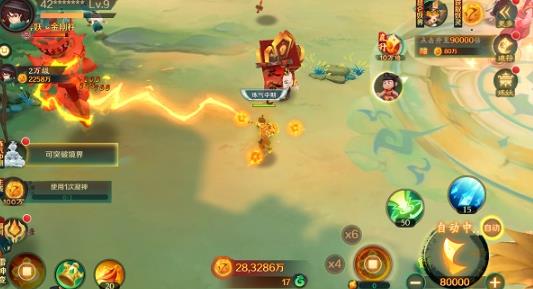 新仙魔九界互通版