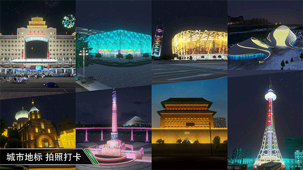 卡车之星联机版截图4