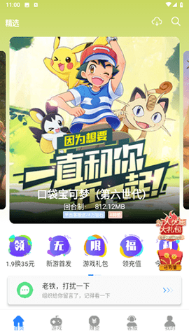 芝麻游戏盒安卓版截图1